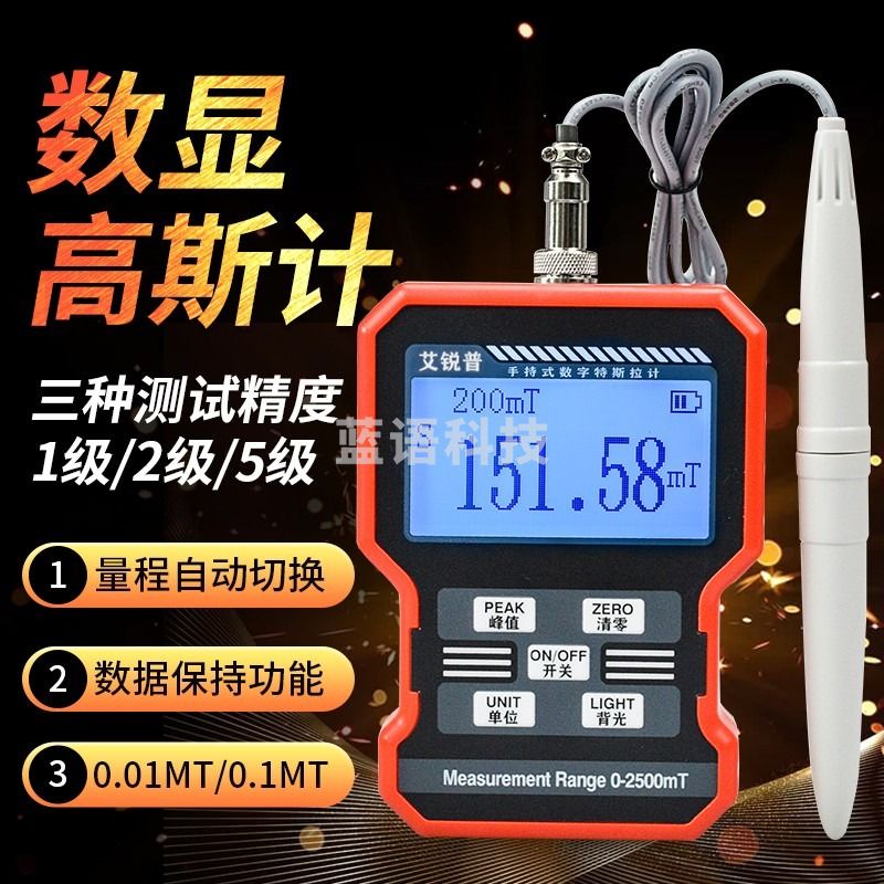 艾锐普 高斯计手持磁场测试仪 数显高精度磁通计特斯拉计磁力强度检测仪 KT-101(1级精度±1%)