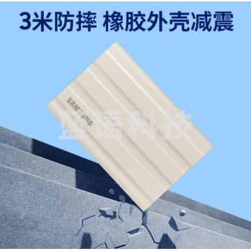 三星(SAMSUNG)2TB Type-c接口 移动固态硬盘(PSSD)T7 Shield 月幕白 NVMe传输速度1050MB/s IP65三防保护 PJ.1001