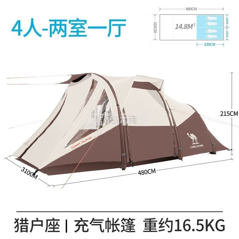 骆驼（CAMEL）户外充气帐篷露营充气营地帐4人两室一厅宽敞大空间旅游帐篷 A1W3GV101 猎户座Ⅰ 米白/咖啡