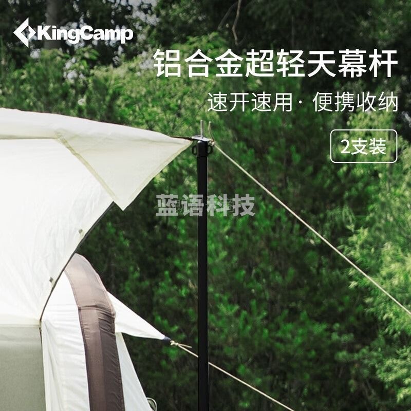 KingCamp铝合金天幕杆帐篷门厅支架户外露营支撑杆 KA2402#黑色