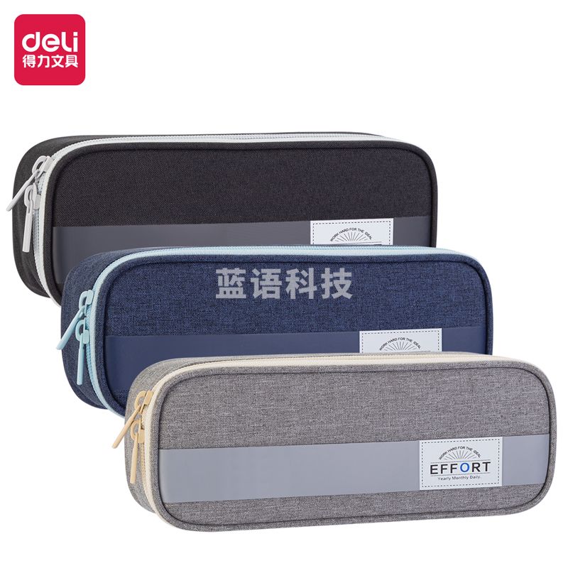 得力BC170抗菌抑菌笔盒式多用途笔袋(混)(个)