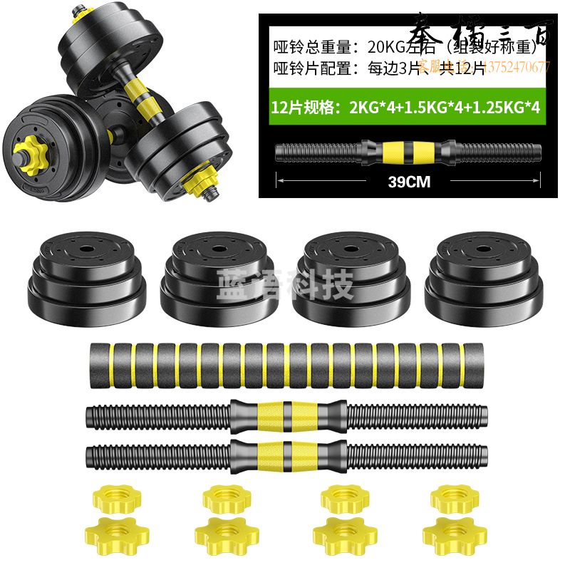 华亚（HUAYA） 哑铃男士杠铃套装可调节环保包胶手铃亚玲家用运动健身器材 20公斤一副（左右各10kg）+护腕护手连接杆教程