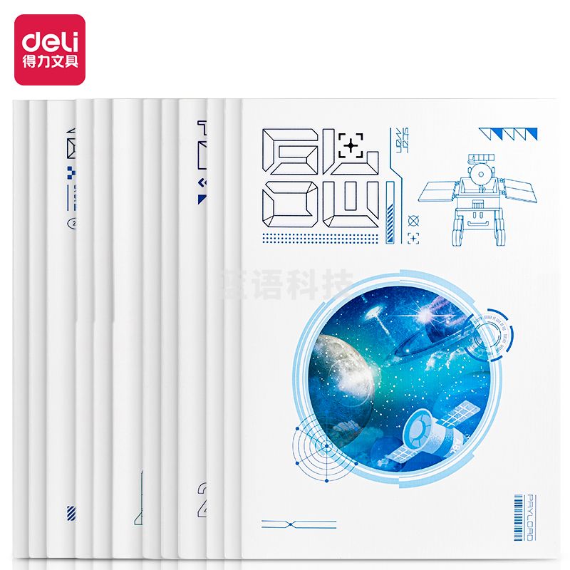 得力FB540中国航天缝线本(问苍穹4)(本)