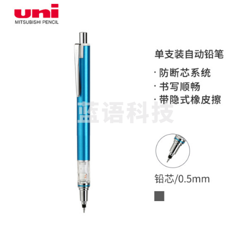 三菱（Uni）KURUTOGA自动铅笔 0.5mm不断铅绘图学生考试活动铅笔M5-559 蓝色杆 单支装