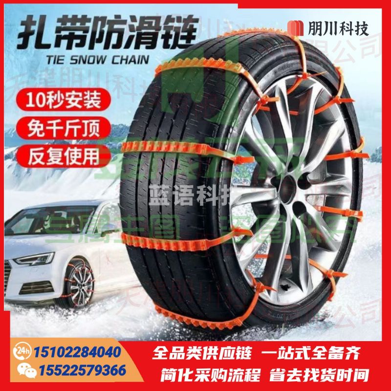 汽车电动车防滑链通用轮胎链加厚应急冬季雪地救援雪链(20条起售)