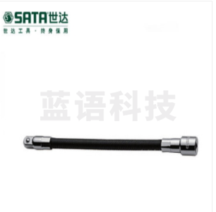 世达（SATA）10MM系列可弯式接头8