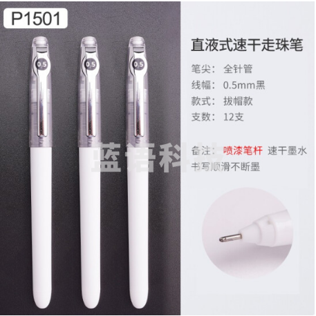 白雪(snowhite) P1501黑色直液式走珠笔0.5mm办公用签字笔针管型学生考试用中性笔典雅白笔杆12支/盒