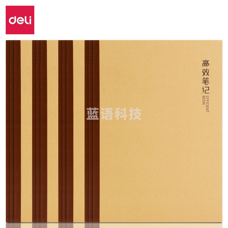 得力WB540无线装订本(高效笔记本)(本)