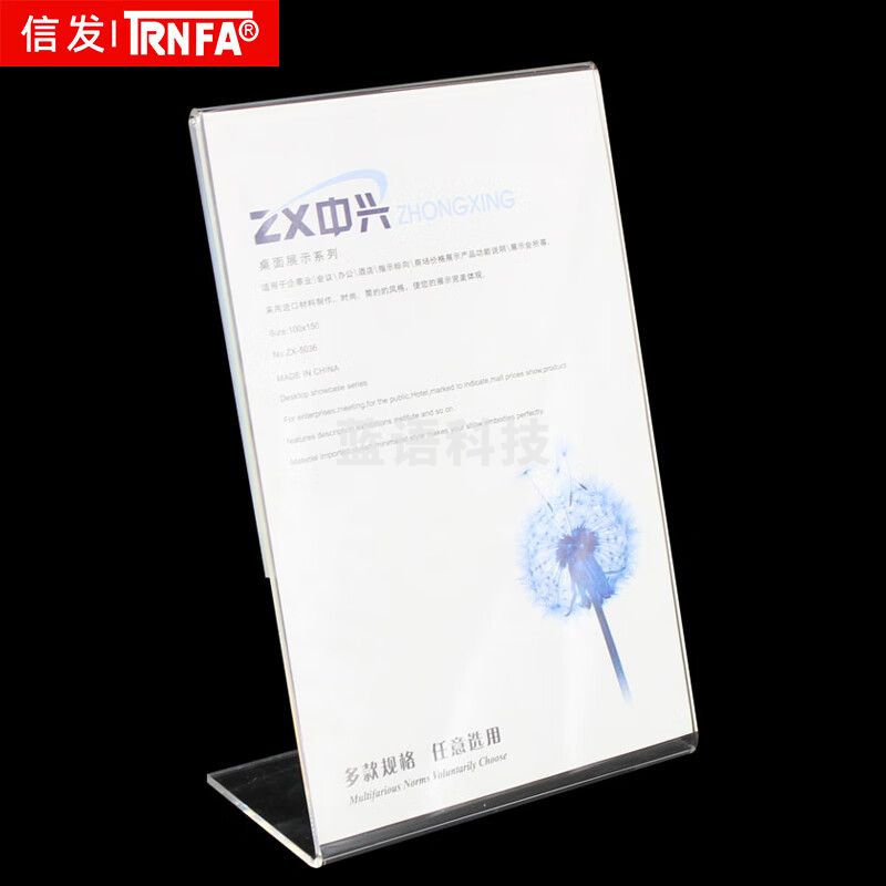 信发(TRNFA)亚克力标识牌L型 5045 竖版150*100mm 5个装