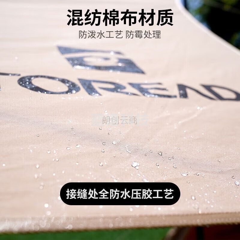 探路者(TOREAD)天幕户外露营棉布天幕帐篷野餐大空间防晒遮阳篷