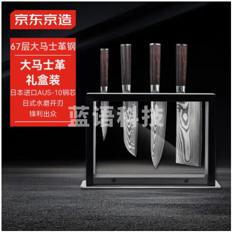 京东京造 67层大马士革5件套刀具套装日本进口钢芯家用菜刀 磁吸礼盒装