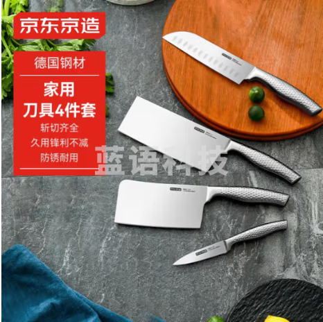 京东京造 德国钢菜刀 剁骨刀 水果刀 厨师刀 家用菜刀刀具套装4件套