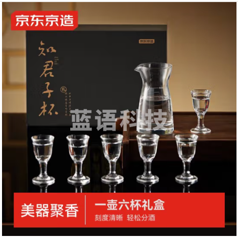 京东京造高脚白酒杯分酒器套装分酒壶玻璃白酒杯1壶6杯尊享礼盒款