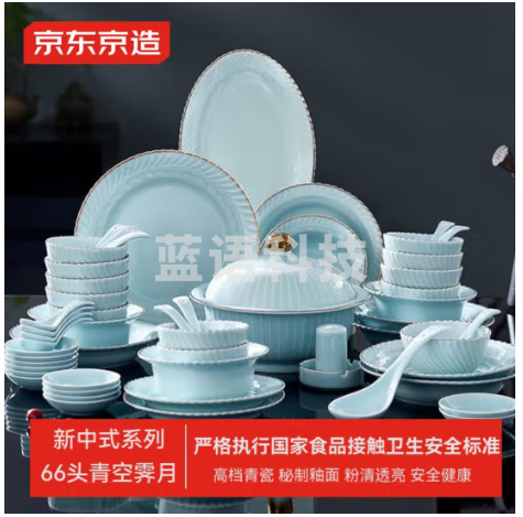 京东京造碗盘餐具整套 乔迁瓷器碟套装家用【礼盒】青空霁月 66头