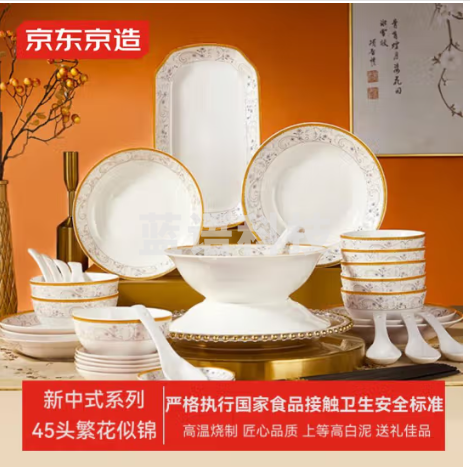 京东京造 碗盘餐具整套 乔迁器碟套装家用【礼盒】繁花似锦 45头