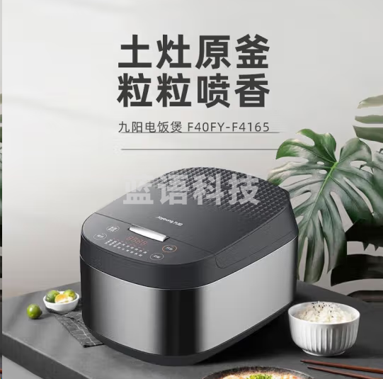 九阳F40FY-F4165电饭煲小型智能柴火饭多功能一体锅