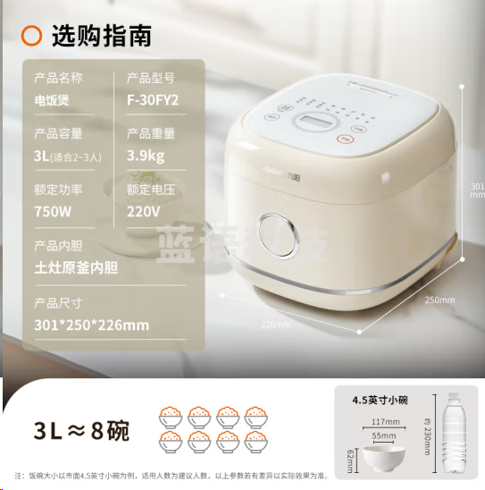 九阳F-30FY2  3升容量2-3人电饭煲电饭锅球形铝胆受热均匀750W火力加热8大功能菜单漫生活