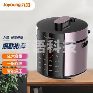 九阳Y60C-B526电压力锅 智能高压锅球形双胆调压多功能压力煲