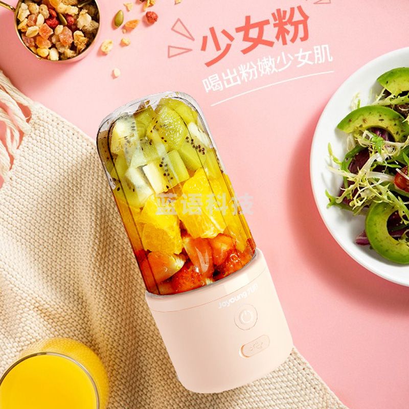 九阳L3-C61便携式电动榨汁机 迷你果汁杯多功能随行杯