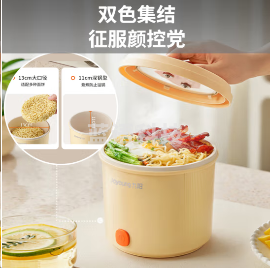 九阳GE350泡面桶 煮蛋器多功能电动煮锅 小火锅 500w