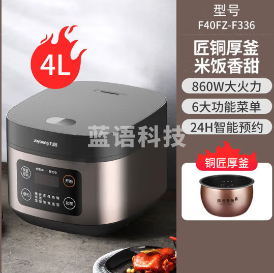 九阳F336电饭煲铜匠厚釜4升