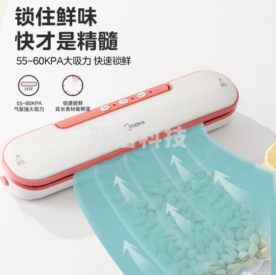 美的MJ-CF80W3-011真空封口机包装机全自动保鲜密封机塑封机可外抽含真空袋