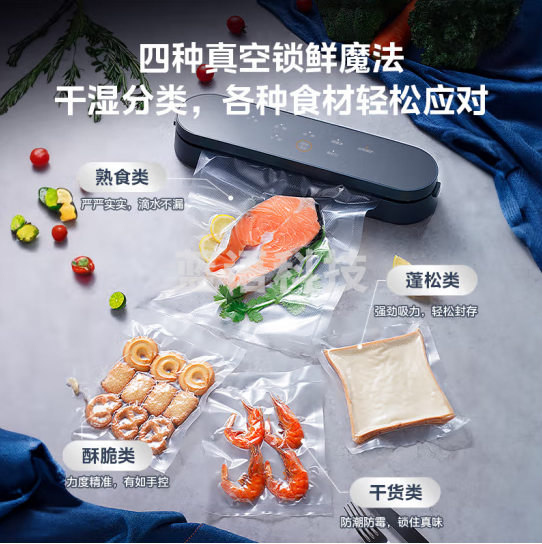 美的MJ-CF07X7-101真空封口机小型全自动真空包装机塑封机干湿两用大吸力真空保鲜打包机