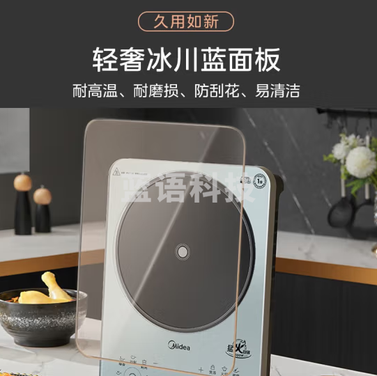 美的MC-E35C01电磁炉3500W大功率电磁灶猛火灶4D防水面板