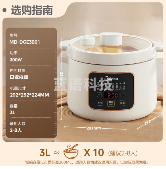 美的MD-DGE3001快炖电炖锅 炖汤盅电炖盅 3L煮锅一体多功能锅