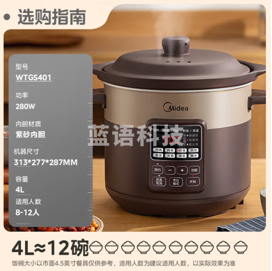 美的MD-WTGS401电炖锅 电炖盅 煲汤锅药膳炖汤锅 紫砂内胆/直炖/ 4L