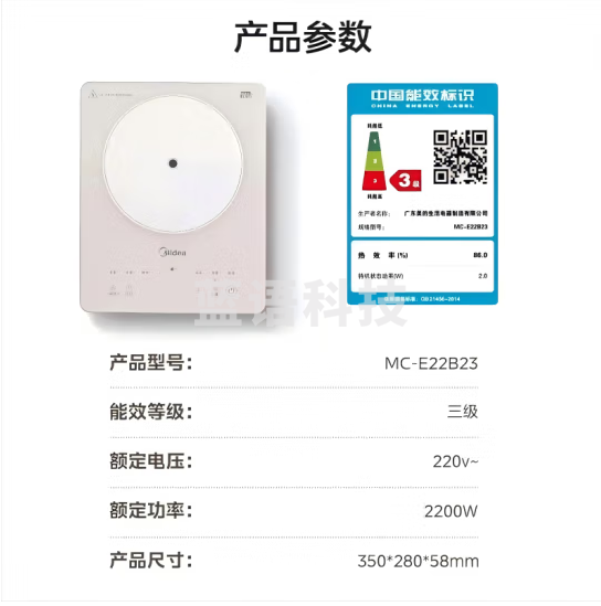 美的MC-E22B23电磁炉多档调节火锅炉 2200W大功率爆炒一体玻璃面板匀火加热 铂钻系列 防水智能