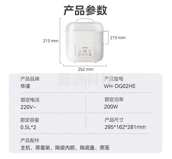 美的WH-DG02HE电炖锅隔水炖炖盅煲汤 双盅 蒸笼款 0.5L