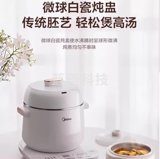 美的MD-WBZS0801F全自动养生电炖盅陶瓷隔水电炖锅 0.8L