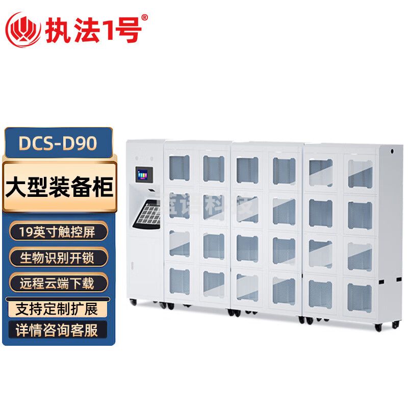 执法1号ZCS-D90执法记录仪数据采集站装备柜自动上传分类管理工作站8口4T