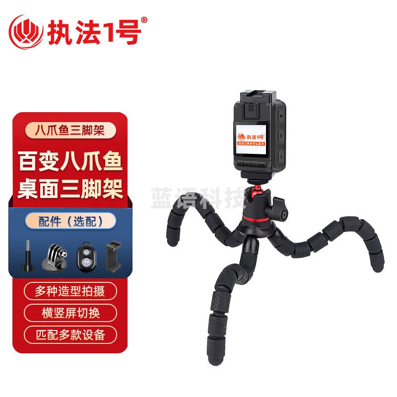 执法1号执法记录仪八爪鱼桌面三脚架稳固手机直播支架 长螺丝和转接头版
