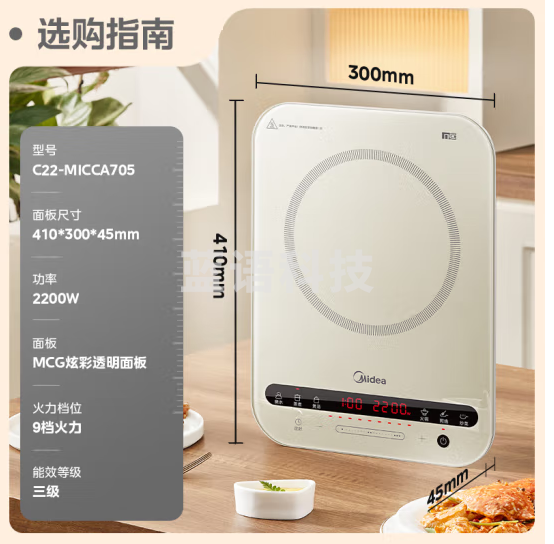 美的C22-Micca705电磁炉大功率 恒匀火持续加热 智能定时