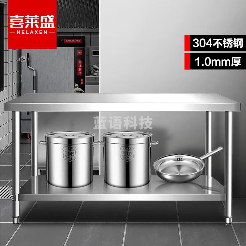 喜莱盛简易工作台 双层 组装不锈钢1.0mm厚饭店厨房操作工桌打荷打包装台304不锈钢XLS-S1880