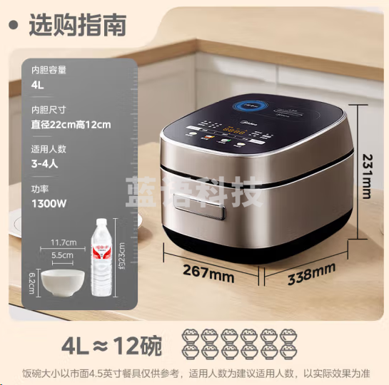 美的MB-HS407风动稻香系列2代IH加热智能生态电饭煲Pro电饭锅