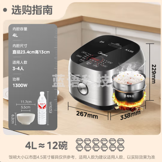 美的MB-40LS60低糖低卡 IH智能电饭煲Pro电饭锅