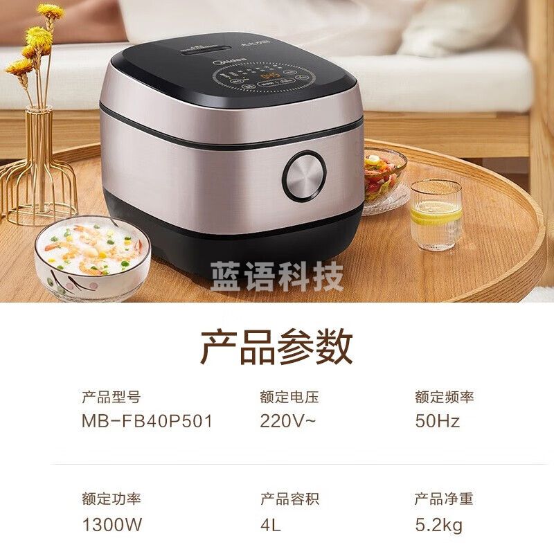 美的MB-FB40P501电饭煲智能预约定时快速饭电饭锅家用4升L大容量2-6人不沾锅蒸米饭锅一级能效