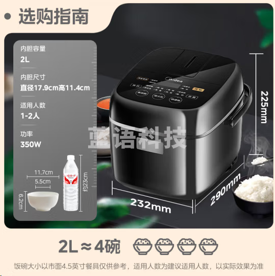 美的MB-FB20Easy116智能电饭煲电饭锅1-2人迷你小容量2L触摸操控