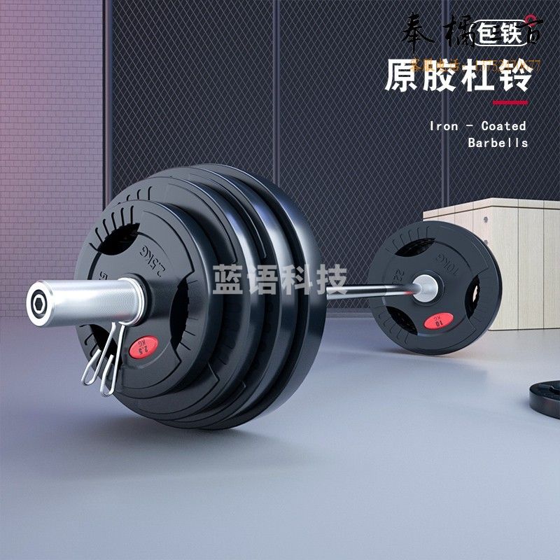 爱宸（Aichen）杠铃套装男士家用包铁片直杆举重深蹲健身器材 红标包胶杠铃【20公斤套装】