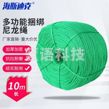 海斯迪克 尼龙绳 大棚绳货车捆绑绳 耐晒绳子 20mm*10米 H-118