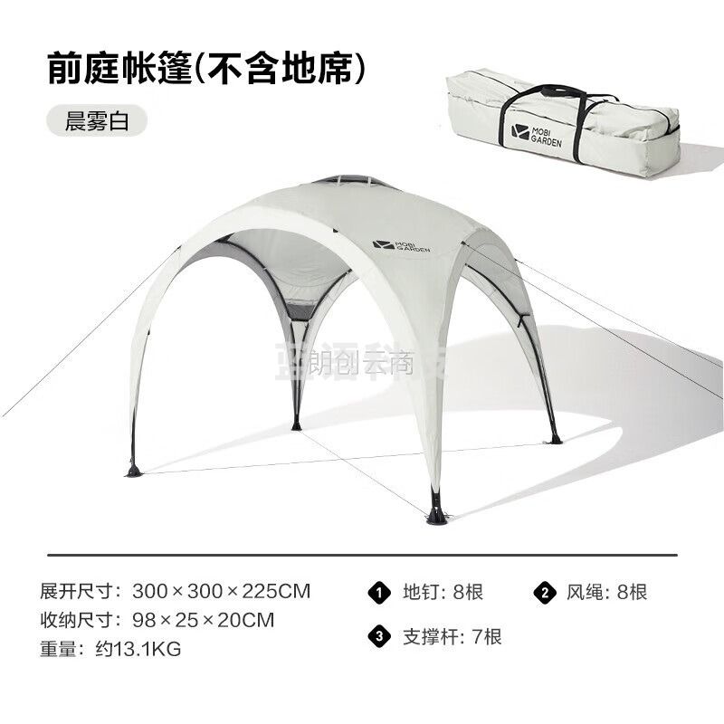 牧高笛（MOBIGARDEN）帐篷 户外露营家庭遮阳大空间凉亭天幕帐前庭 NXZQU61002 晨雾白