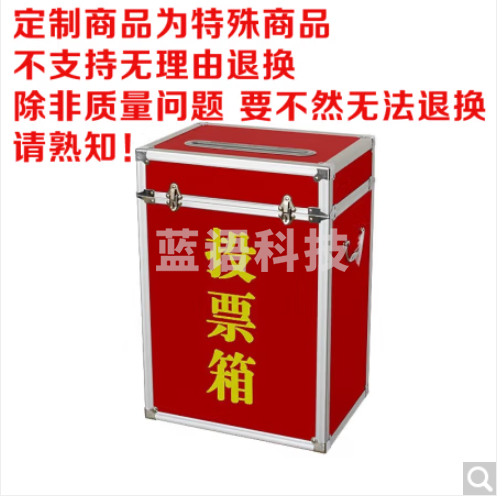 国为(COUVEZI) 铝合金铝制中号投票箱 中号投票箱400*300*550