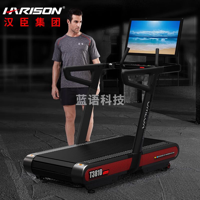 HARISON汉臣商用跑步机豪华全履带智能负重健身房标配健身器材T3810TRACK