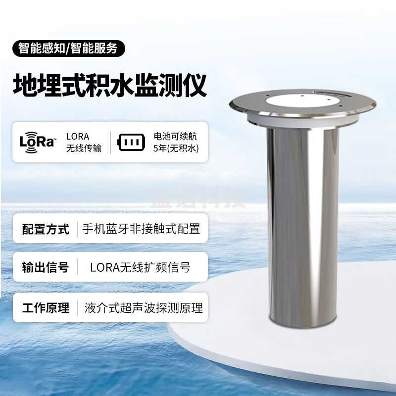 云灵积水监测站DM1桥洞低洼地埋式液位计内涝监测报警器 地埋式积水监测站