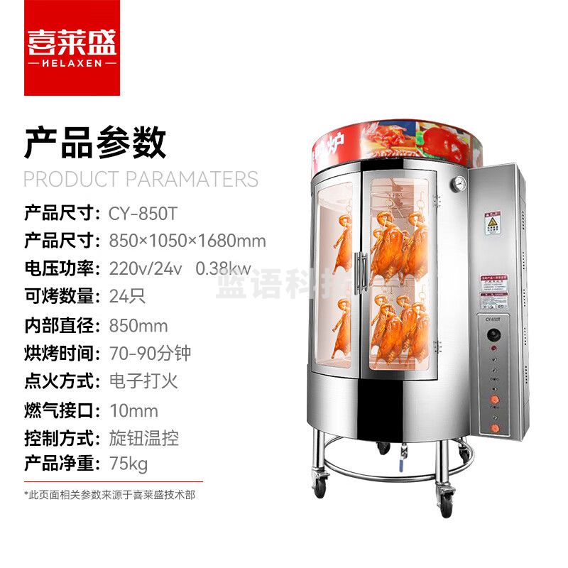 喜莱盛烤鸭炉商用燃气木炭烘烤鸡炉烧鹅柜旋转一体式烤炉 全自动无烟烤羊腿羊排炉CY-850T
