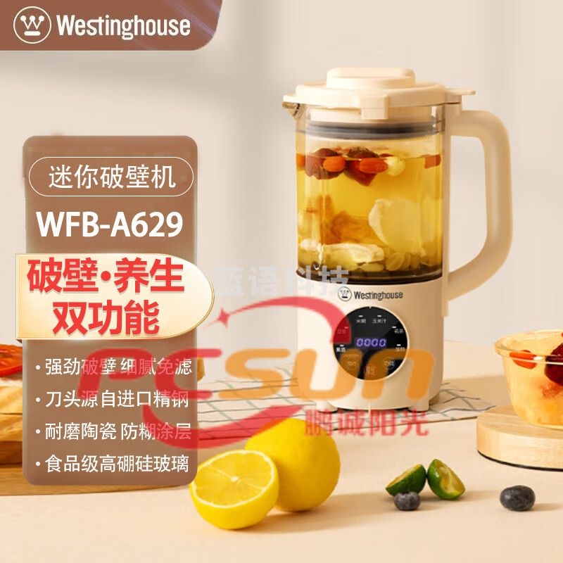 西屋(Westinghouse)WFB-A629 迷你破壁机 多功能加热预约免过滤料理机