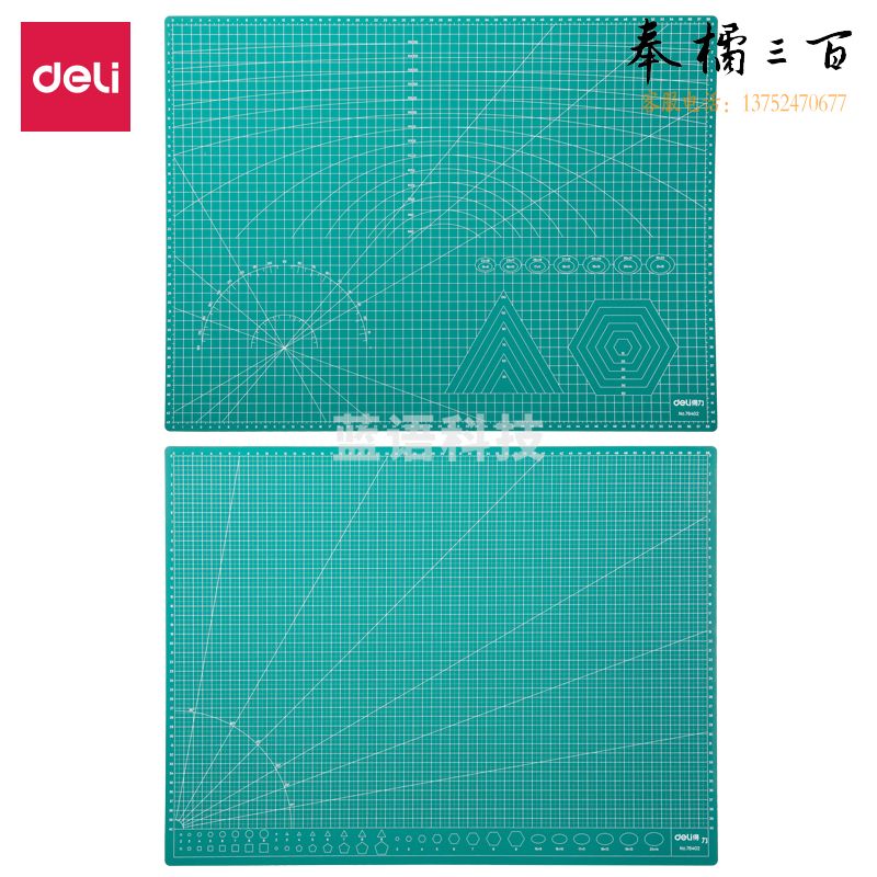 得力78402切割垫板(绿)